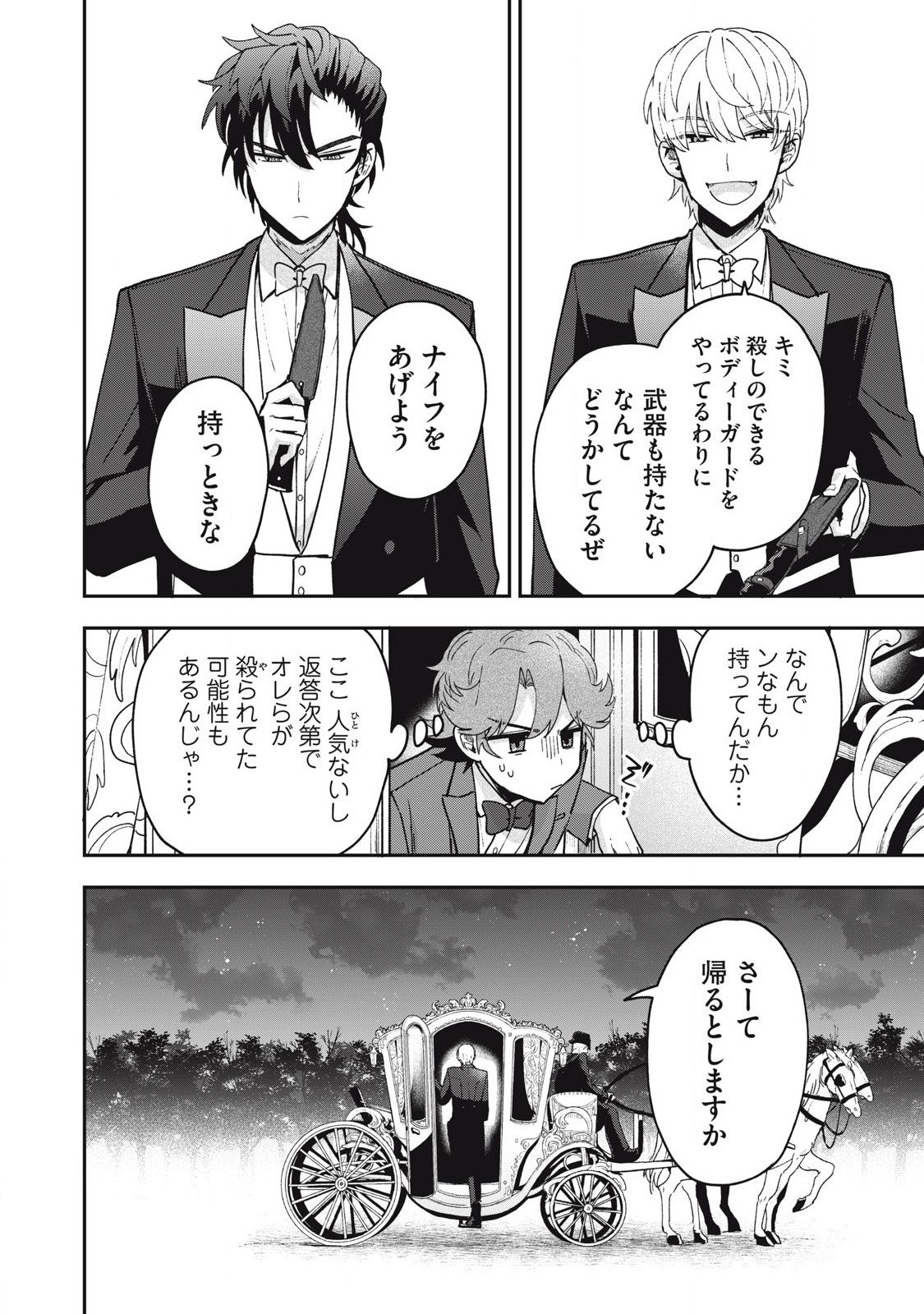 Yuki to Sumi Chap 19.2 - Next Chap 20.2