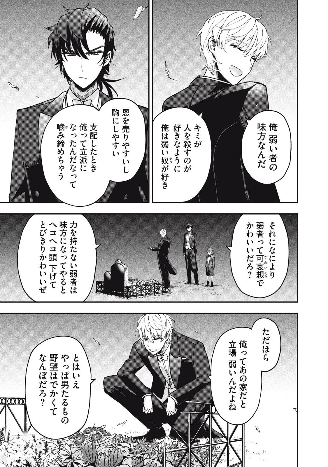 Yuki to Sumi Chap 19.2 - Next Chap 20.2