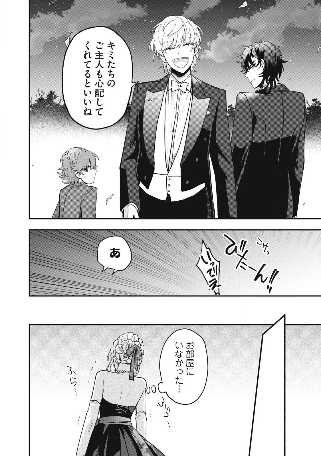 Yuki to Sumi Chap 19.2 - Next Chap 20.2