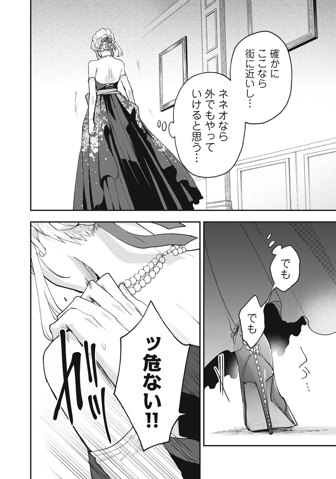 Yuki to Sumi Chap 19.2 - Next Chap 20.2