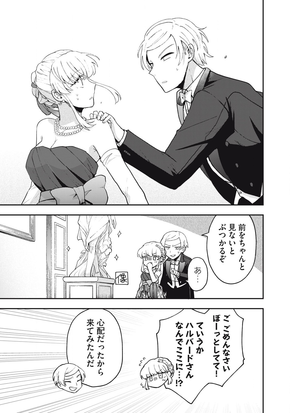 Yuki to Sumi Chap 19.2 - Next Chap 20.2