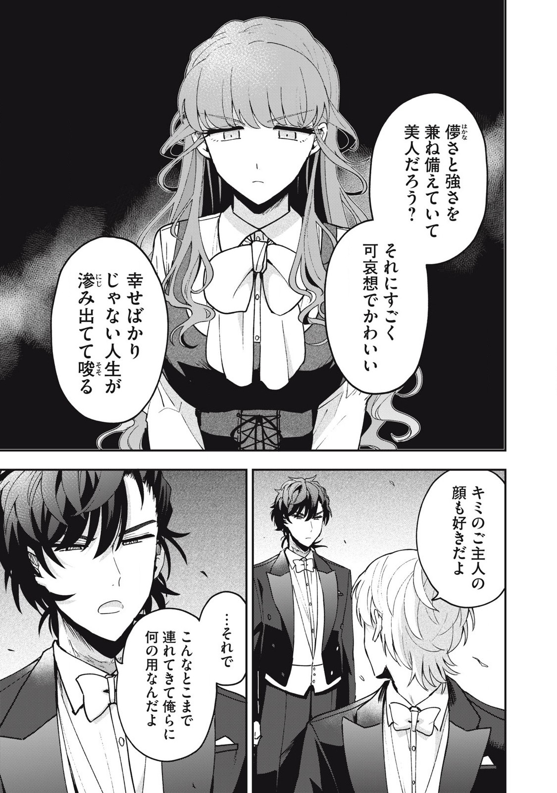 Yuki to Sumi Chap 19.2 - Next Chap 20.2