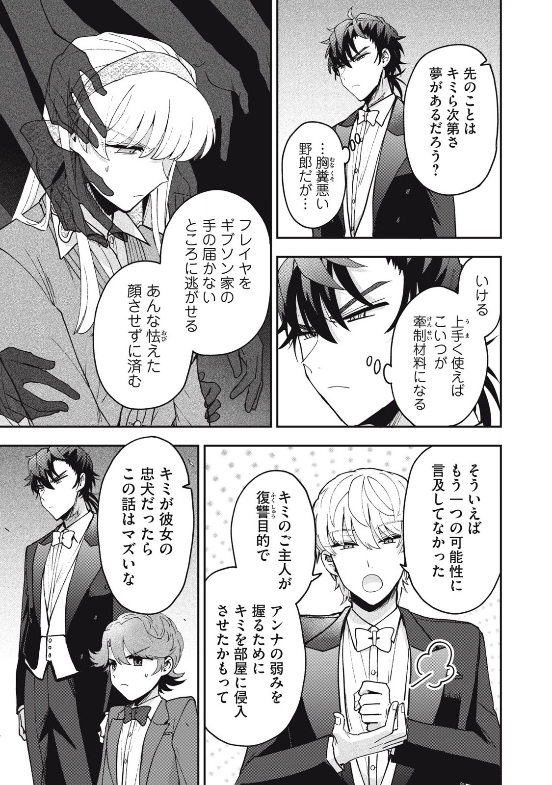 Yuki to Sumi Chap 19.2 - Next Chap 20.2