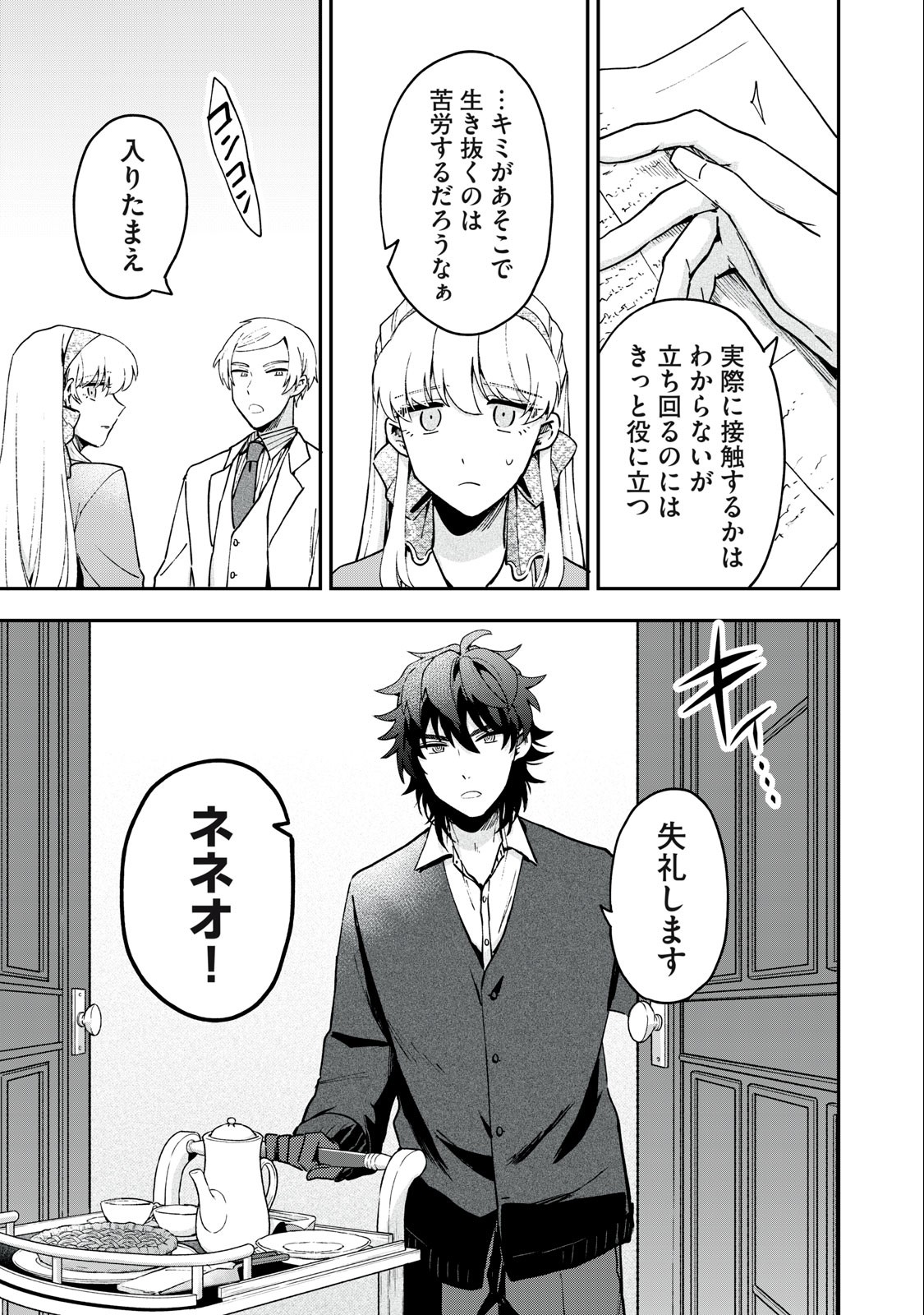 Yuki to Sumi Chap 12.1 - Next Chap 13.1