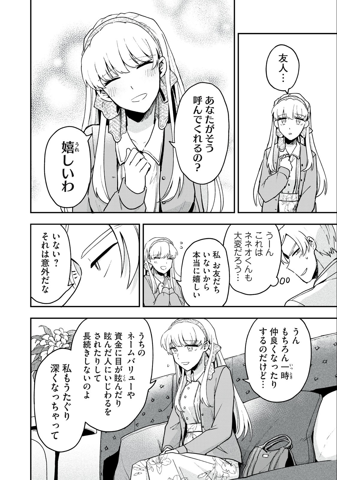 Yuki to Sumi Chap 12.1 - Next Chap 13.1