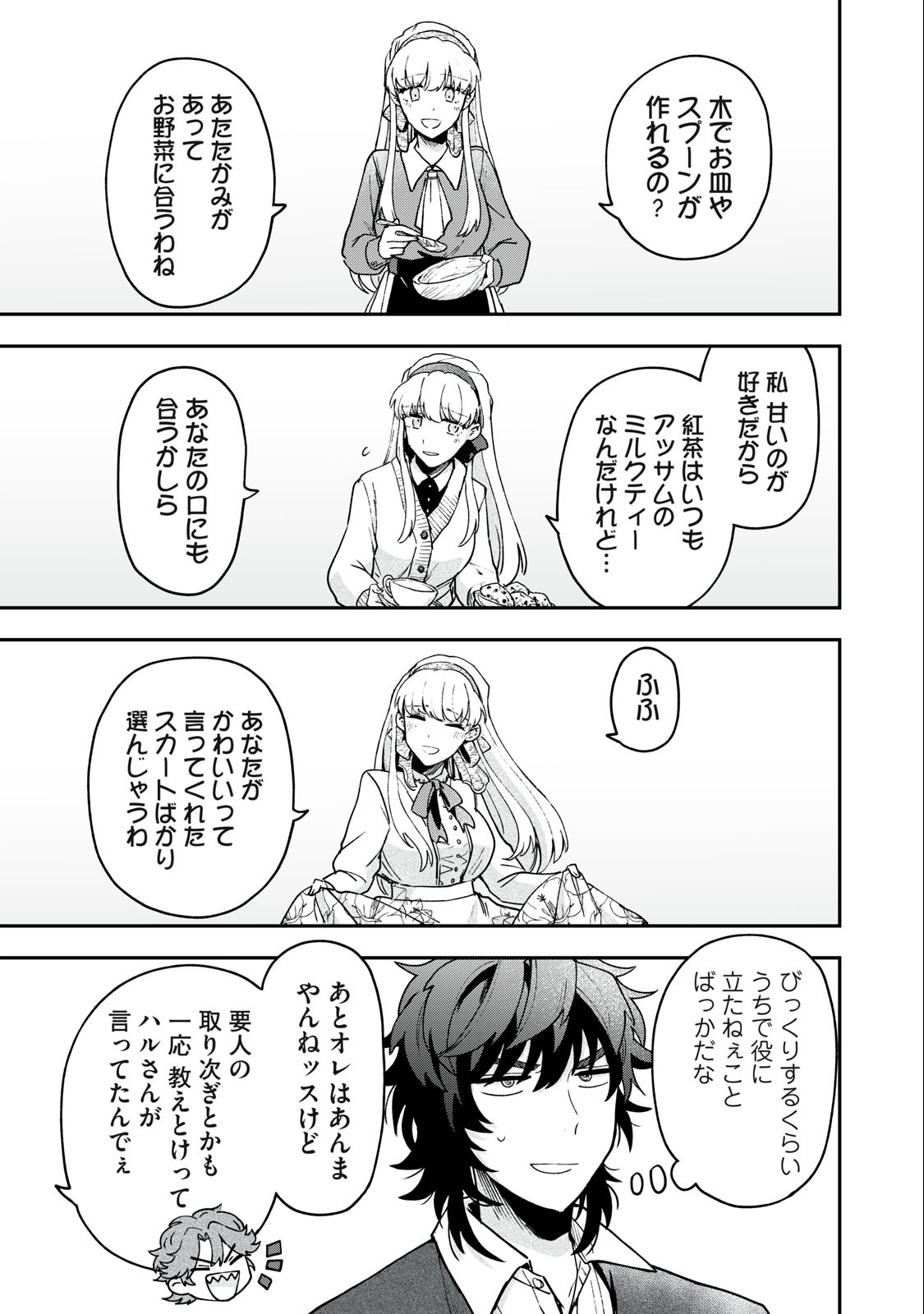 Yuki to Sumi Chap 12.1 - Next Chap 13.1