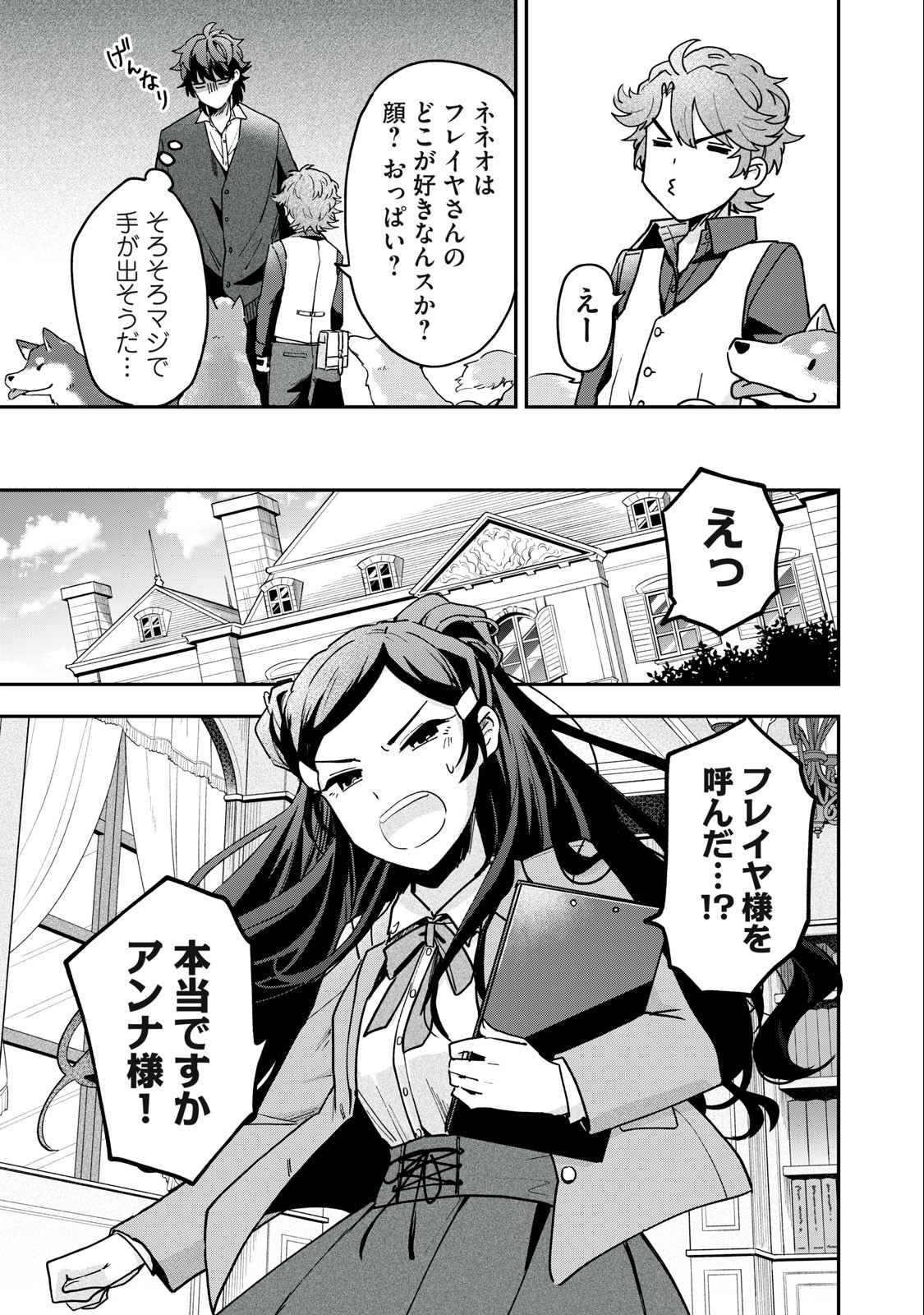 Yuki to Sumi Chap 12.1 - Next Chap 13.1