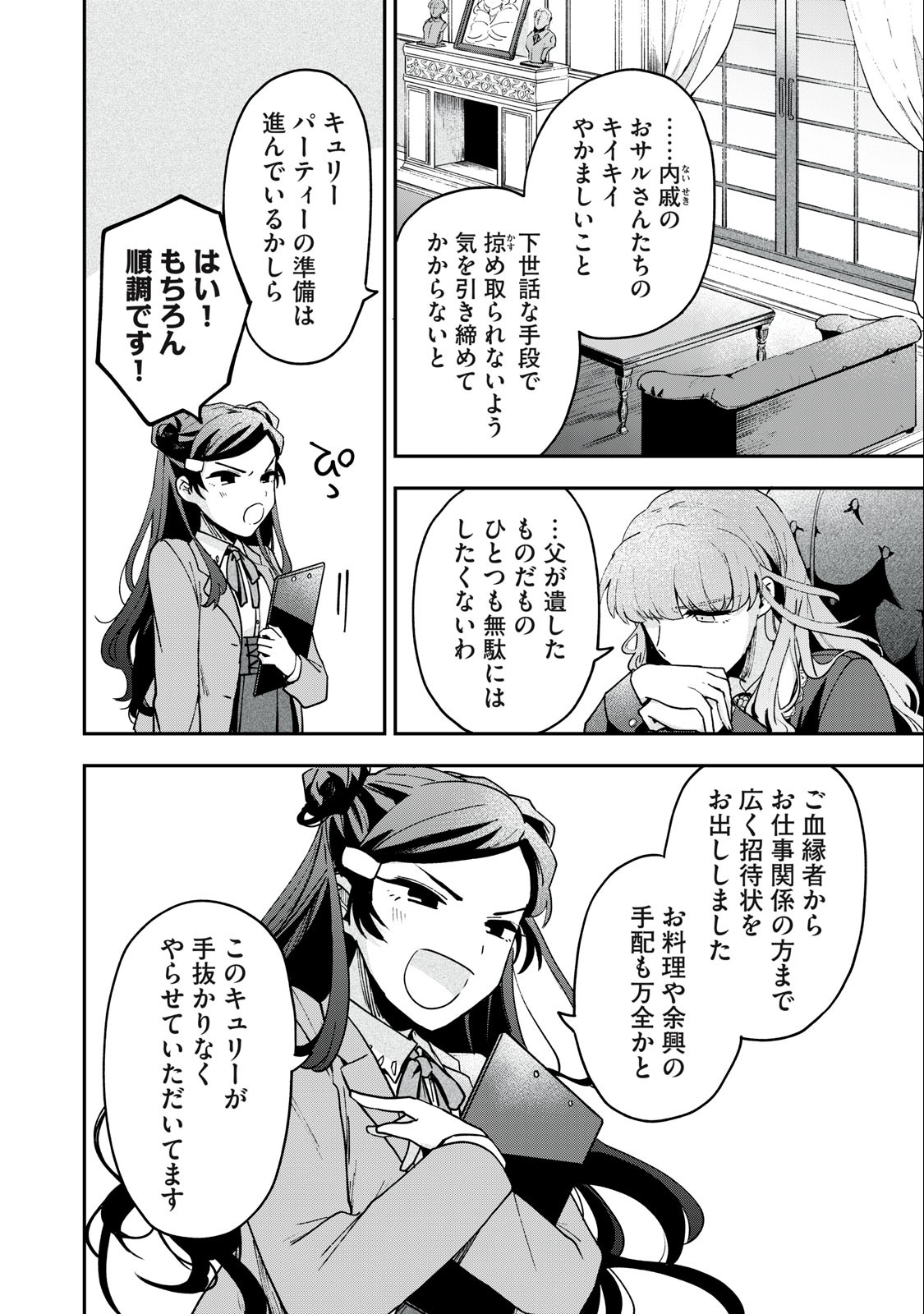 Yuki to Sumi Chap 12.1 - Next Chap 13.1