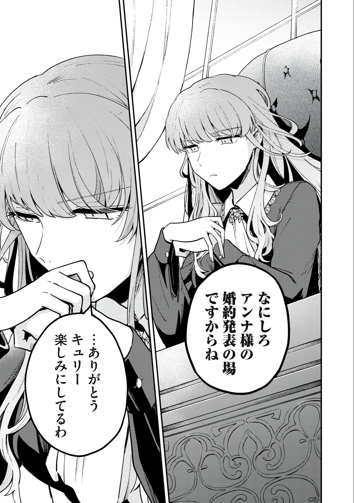 Yuki to Sumi Chap 12.1 - Next Chap 13.1