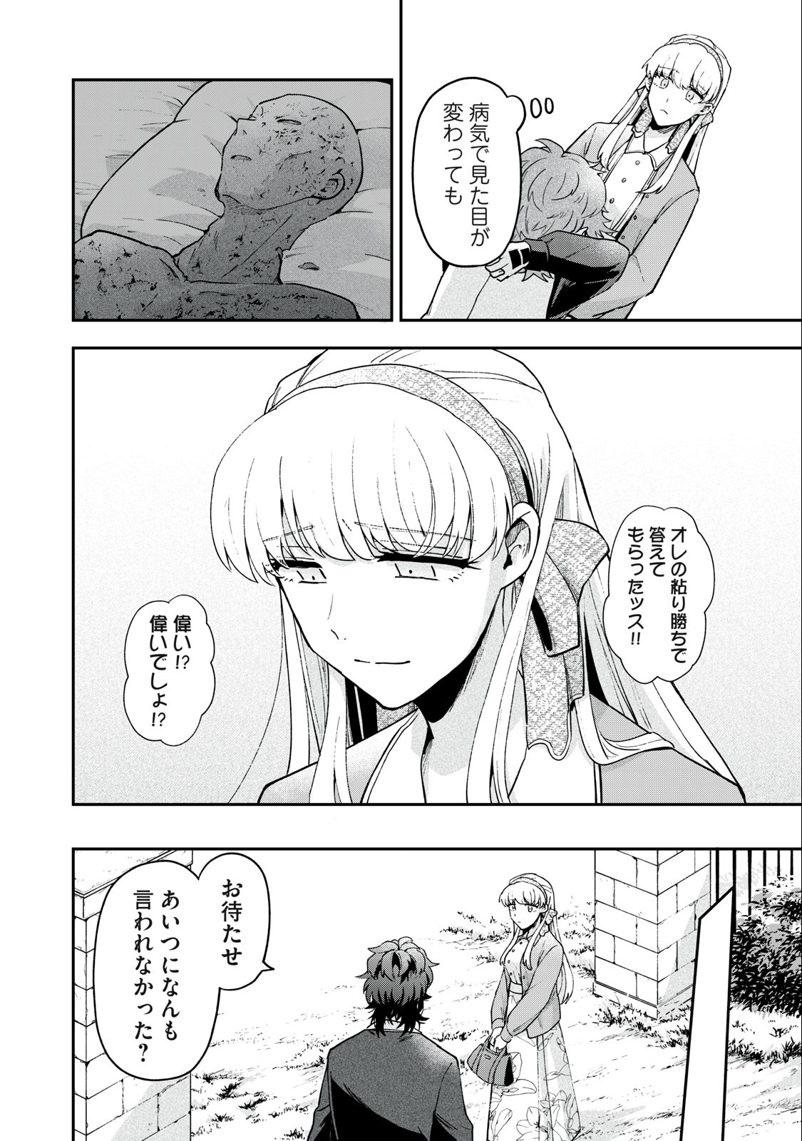 Yuki to Sumi Chap 12.2 - Next Chap 13.2