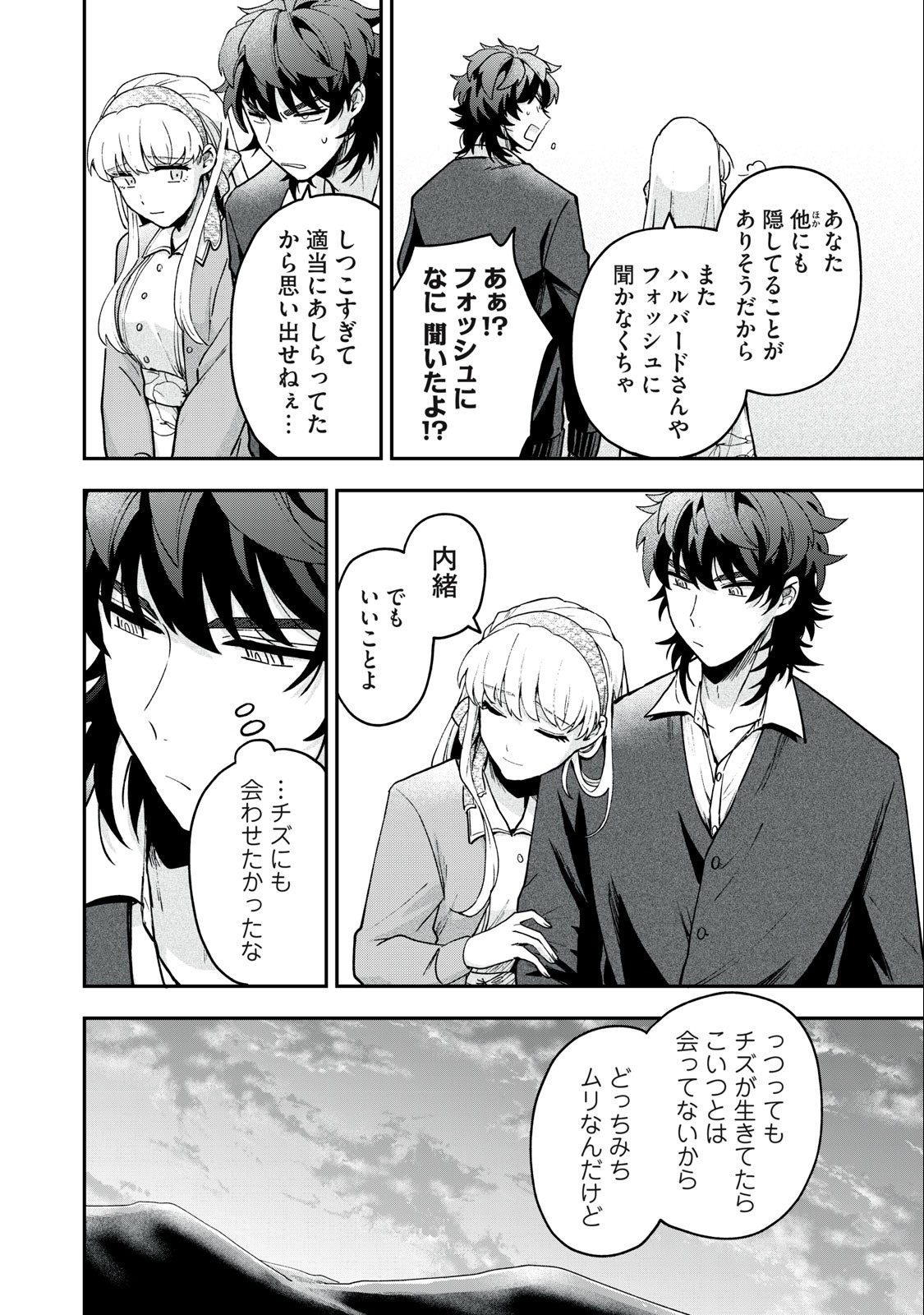 Yuki to Sumi Chap 12.2 - Next Chap 13.2
