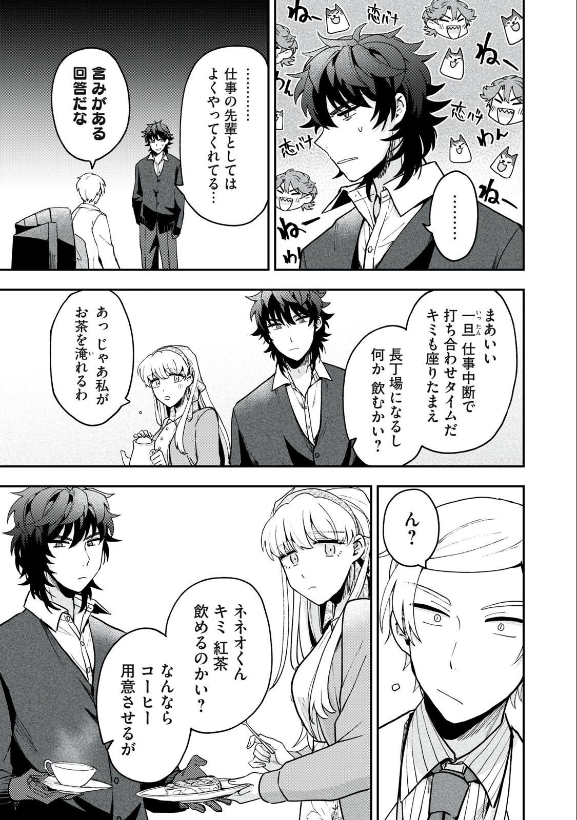 Yuki to Sumi Chap 12.2 - Next Chap 13.2