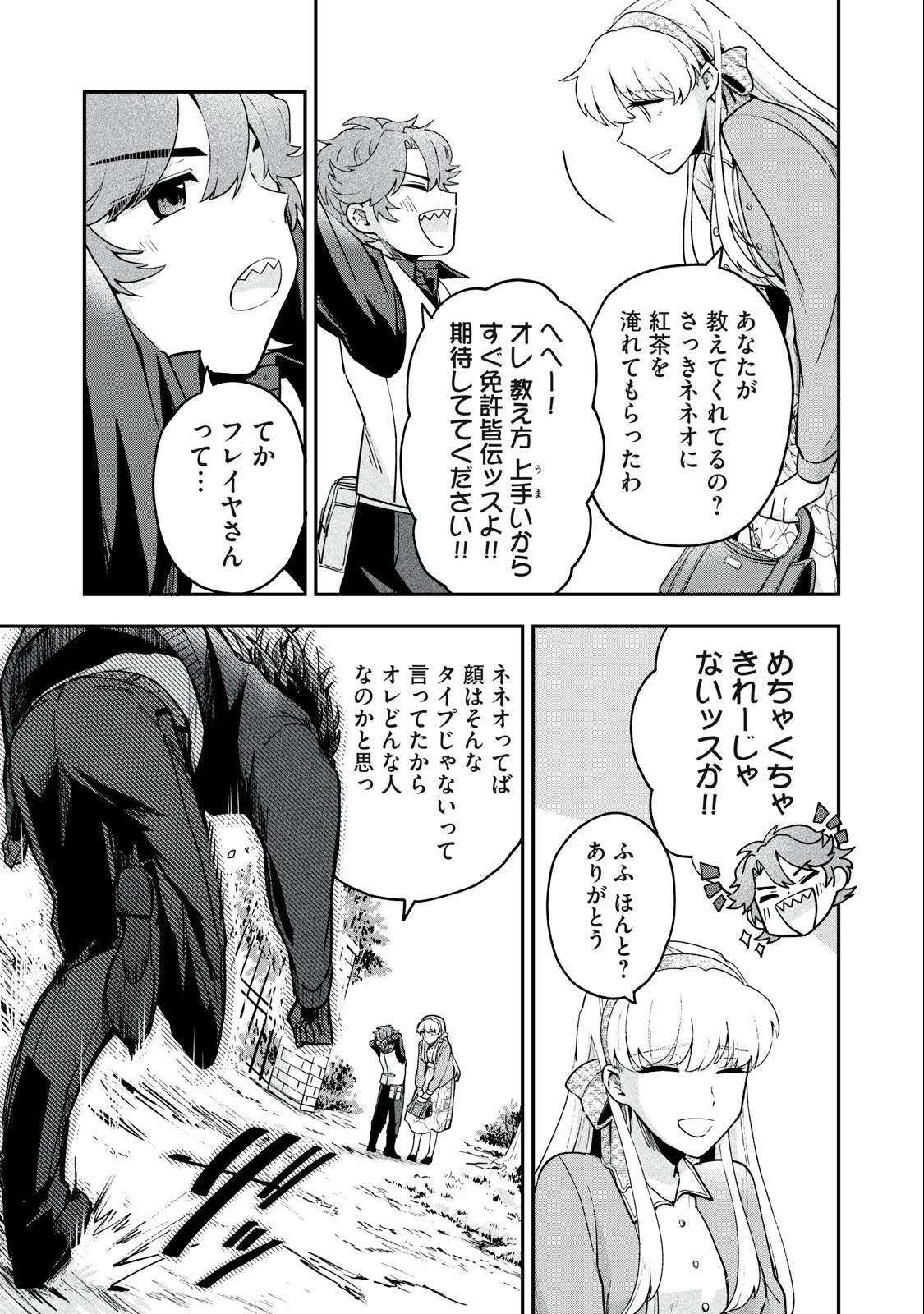 Yuki to Sumi Chap 12.2 - Next Chap 13.2