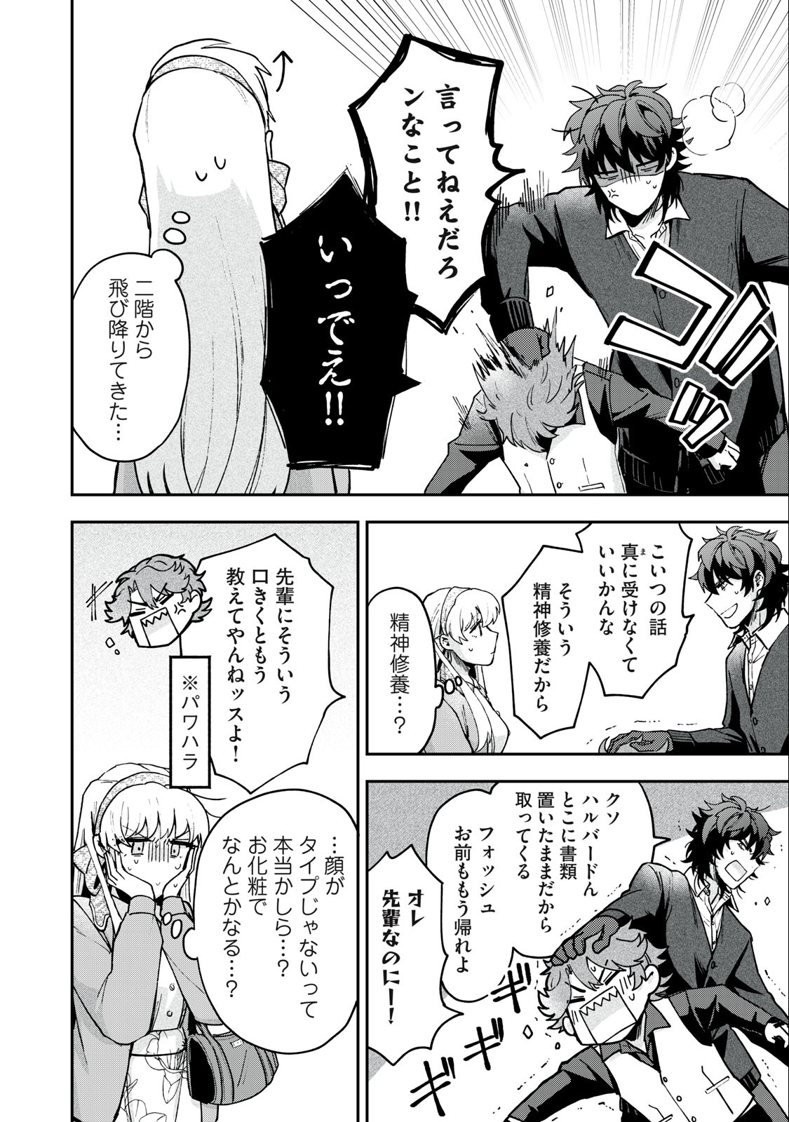 Yuki to Sumi Chap 12.2 - Next Chap 13.2