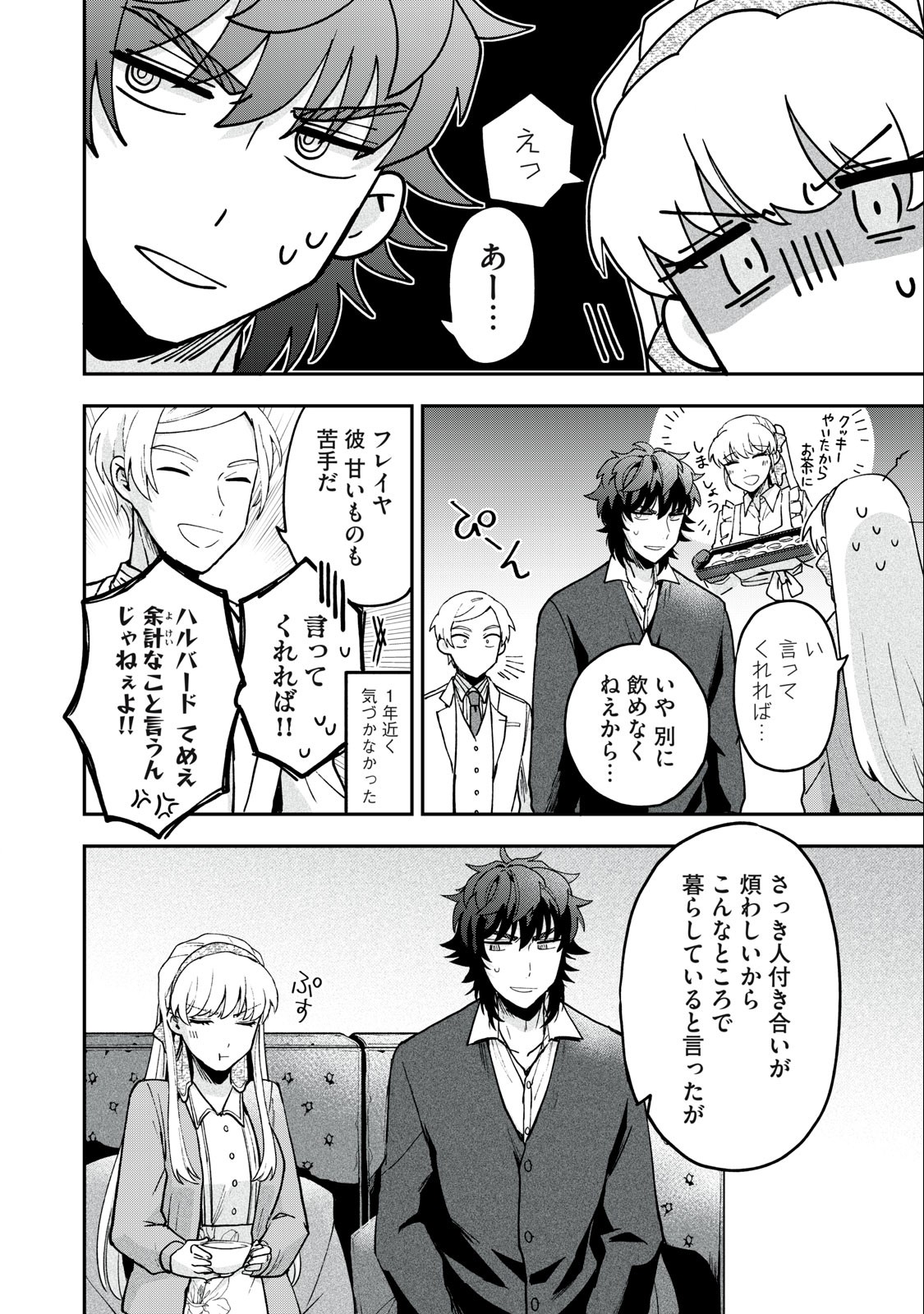 Yuki to Sumi Chap 12.2 - Next Chap 13.2