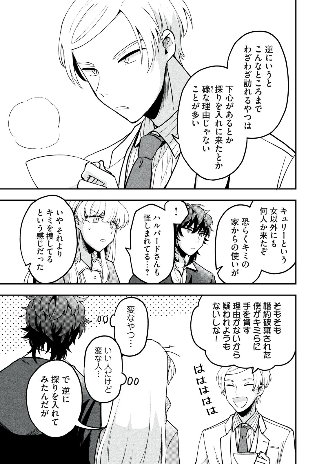 Yuki to Sumi Chap 12.2 - Next Chap 13.2