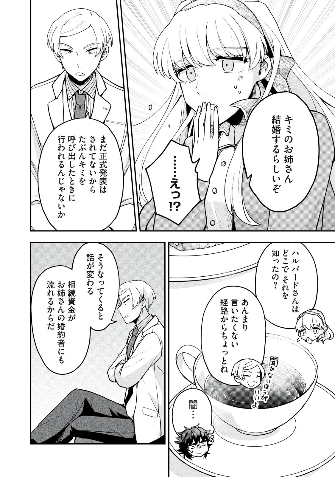 Yuki to Sumi Chap 12.2 - Next Chap 13.2