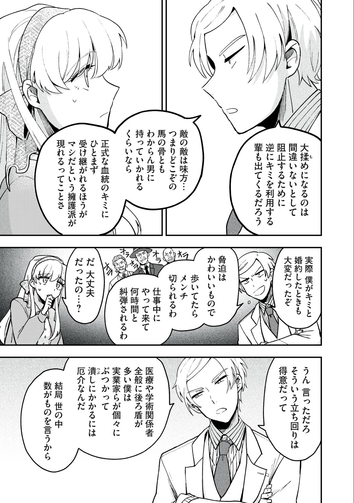 Yuki to Sumi Chap 12.2 - Next Chap 13.2