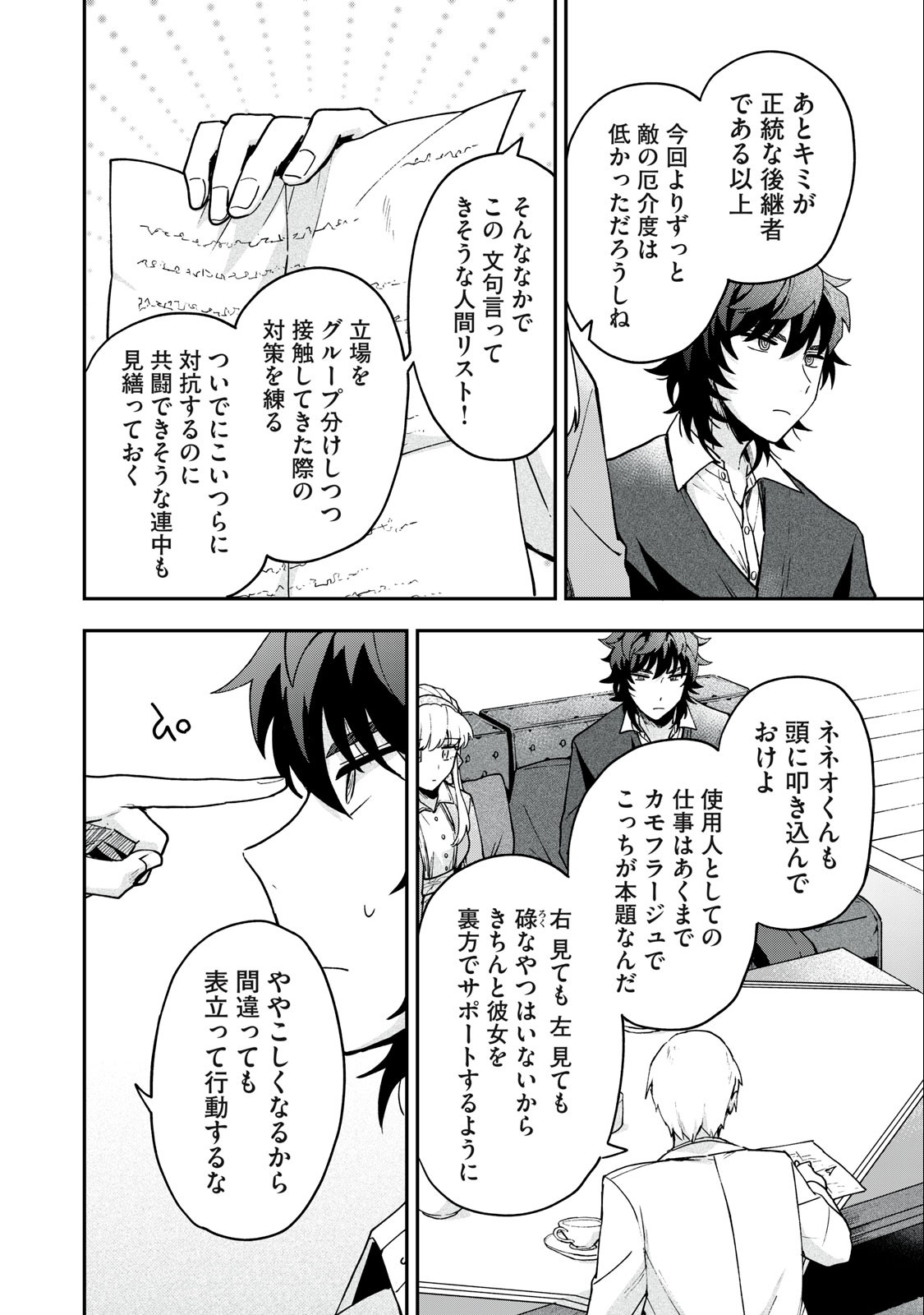 Yuki to Sumi Chap 12.2 - Next Chap 13.2