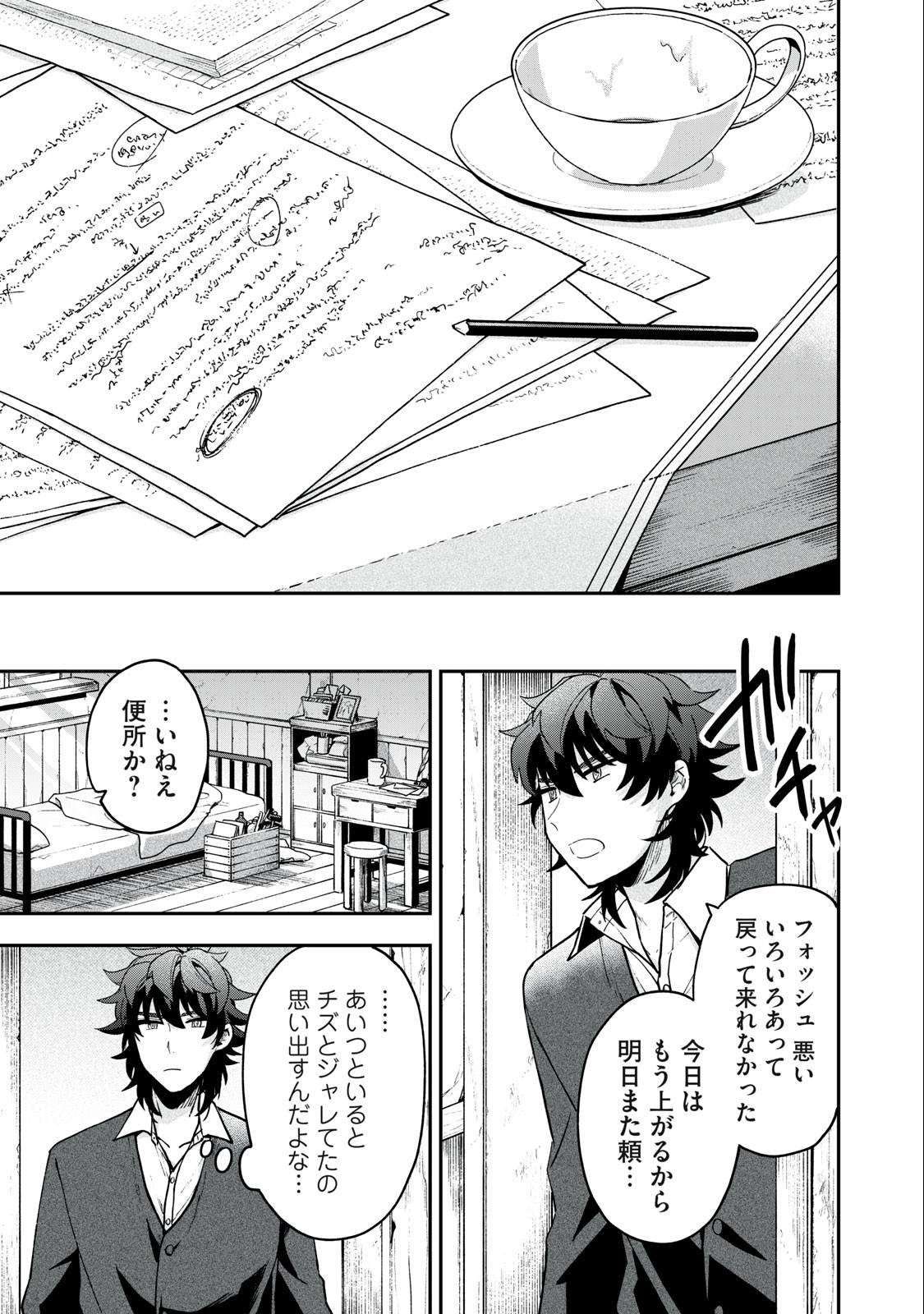 Yuki to Sumi Chap 12.2 - Next Chap 13.2