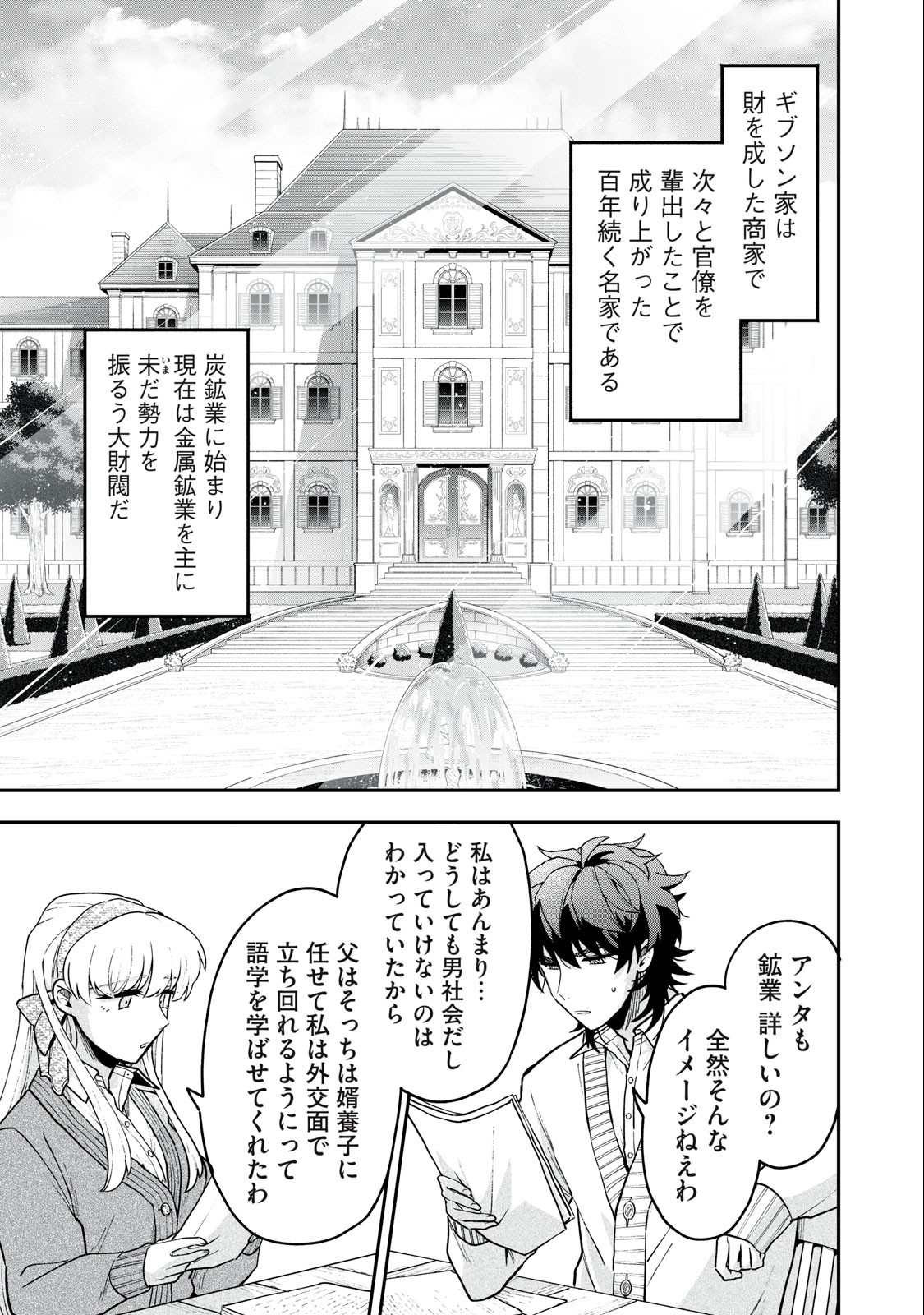 Yuki to Sumi Chap 13.1 - Next Chap 14.1