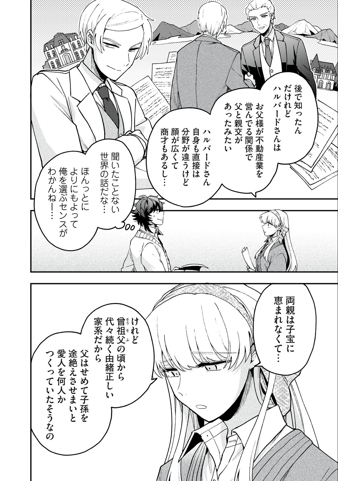 Yuki to Sumi Chap 13.1 - Next Chap 14.1
