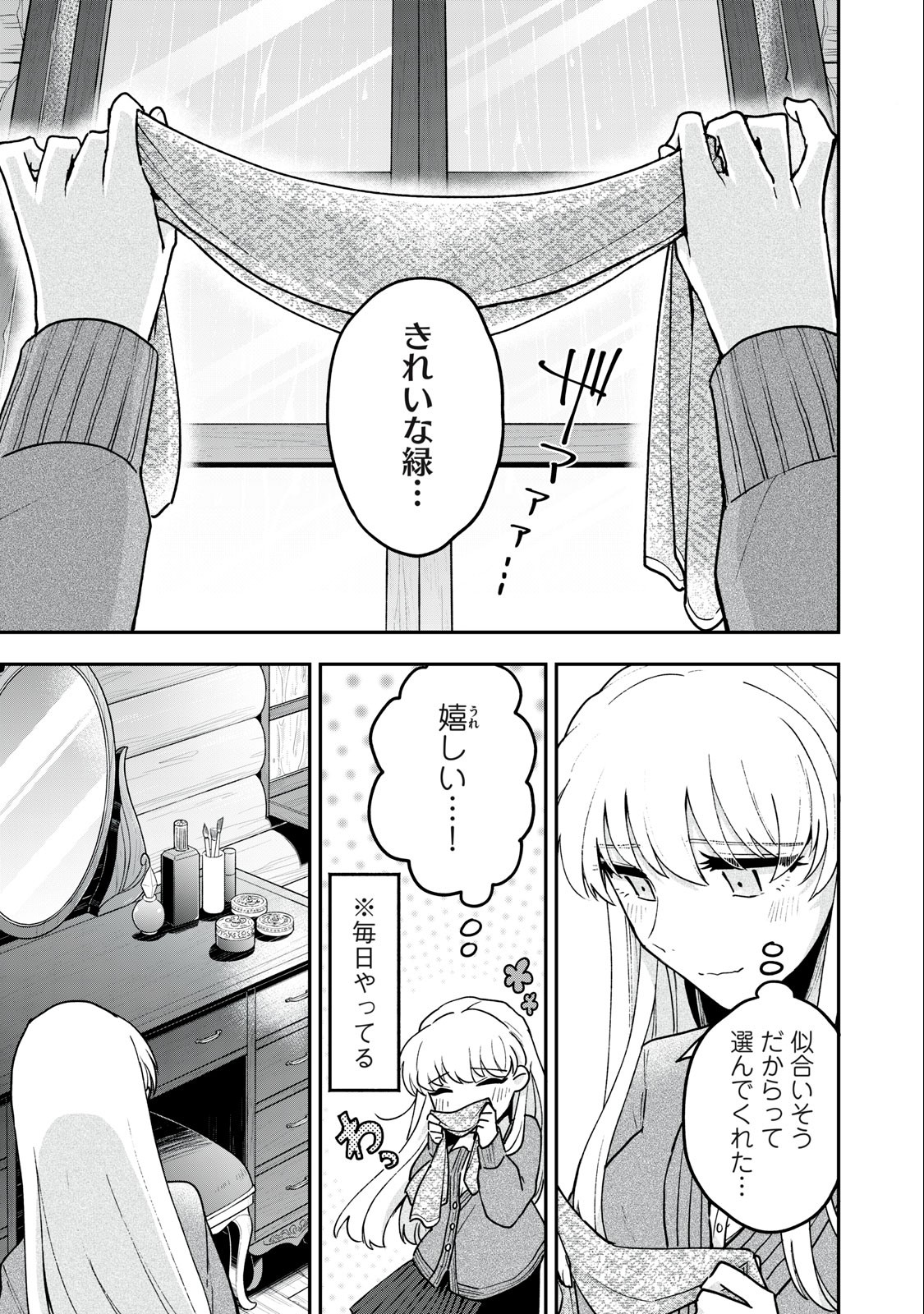 Yuki to Sumi Chap 13.1 - Next Chap 14.1