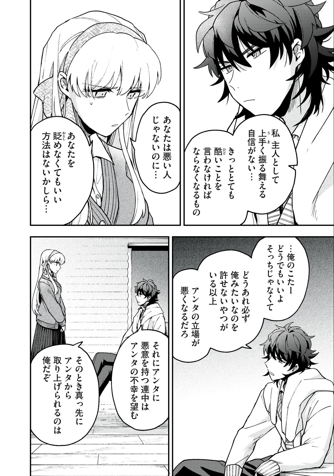 Yuki to Sumi Chap 13.1 - Next Chap 14.1