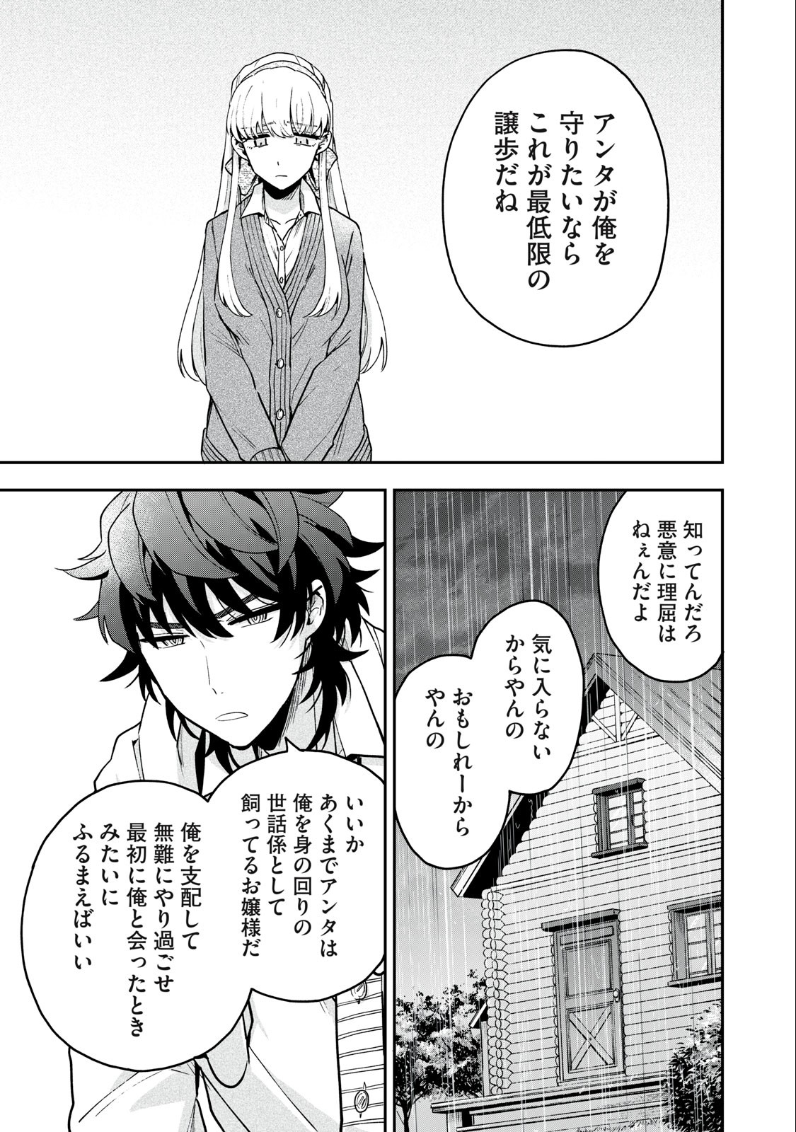Yuki to Sumi Chap 13.1 - Next Chap 14.1