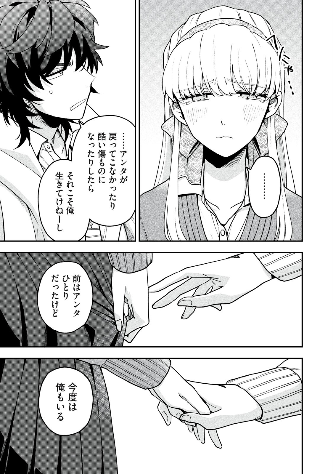 Yuki to Sumi Chap 13.1 - Next Chap 14.1