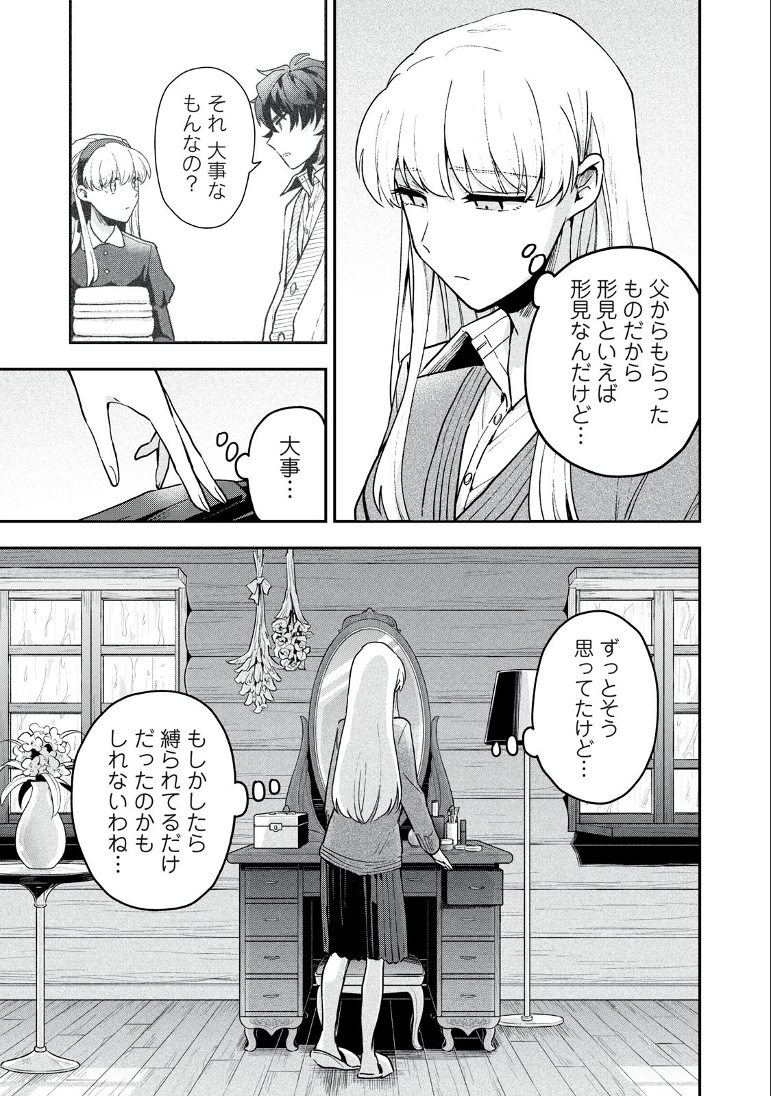 Yuki to Sumi Chap 13.1 - Next Chap 14.1
