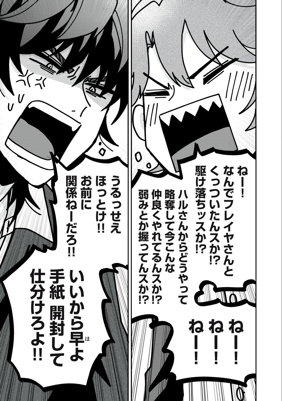 Yuki to Sumi Chap 13.1 - Next Chap 14.1