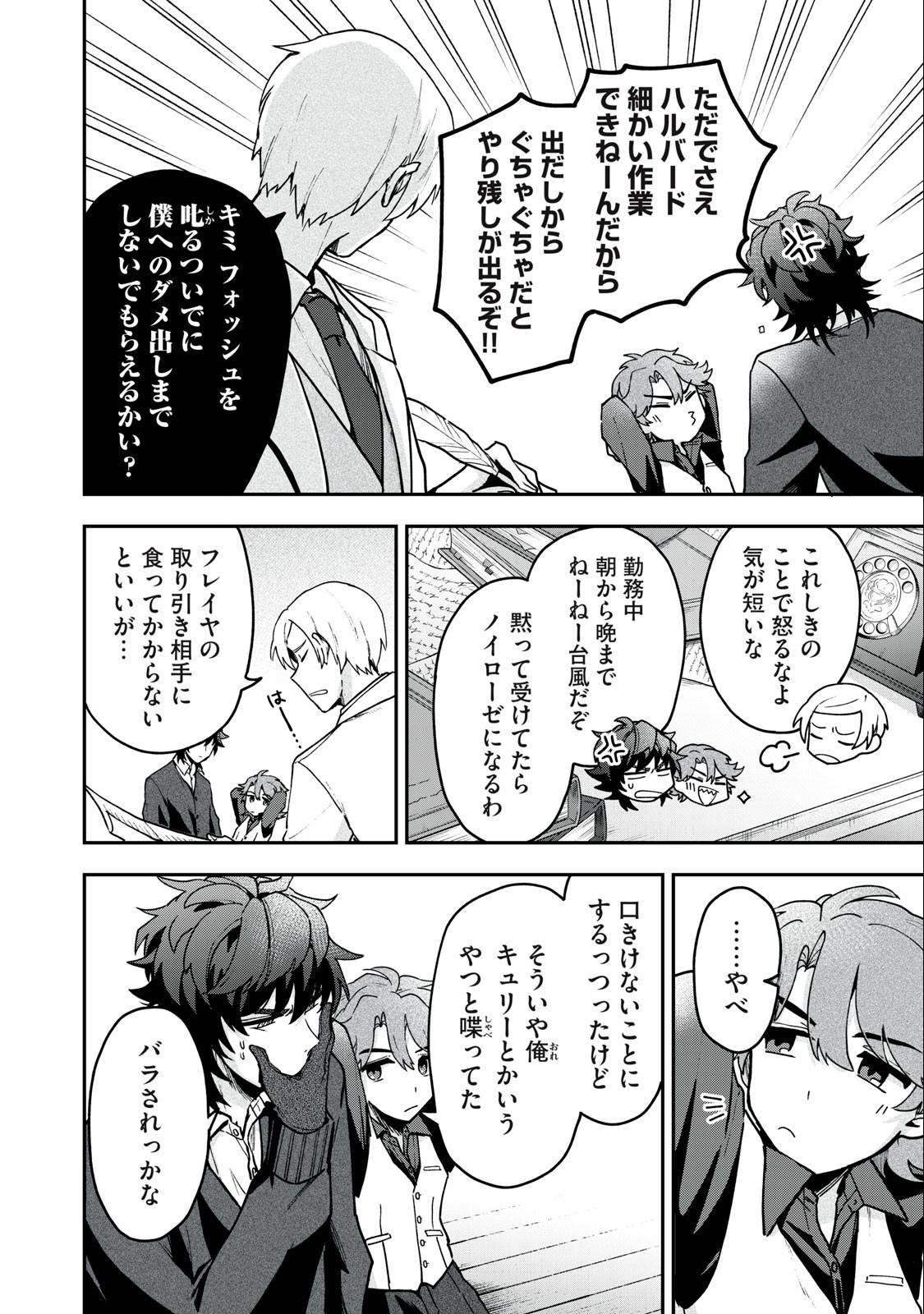 Yuki to Sumi Chap 13.1 - Next Chap 14.1