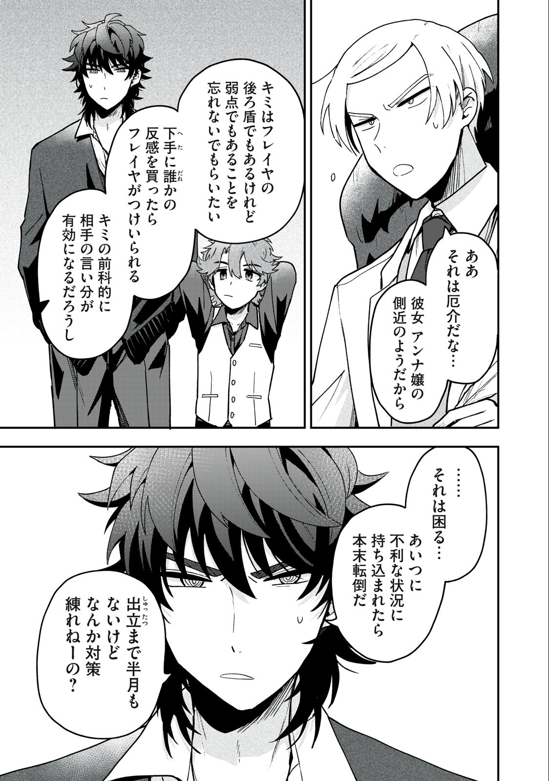 Yuki to Sumi Chap 13.1 - Next Chap 14.1