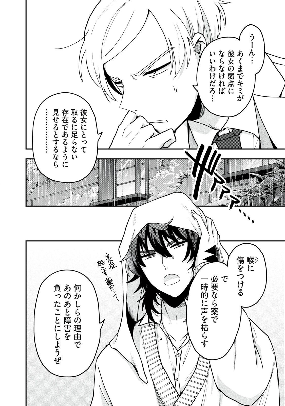Yuki to Sumi Chap 13.1 - Next Chap 14.1