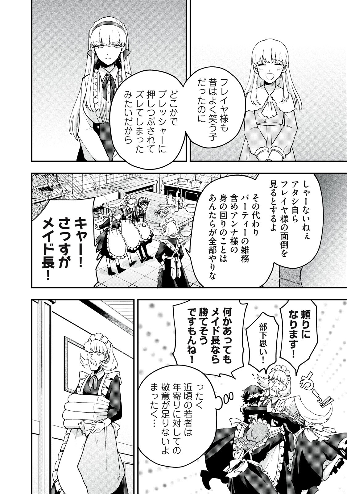 Yuki to Sumi Chap 14.1 - Next Chap 15.1