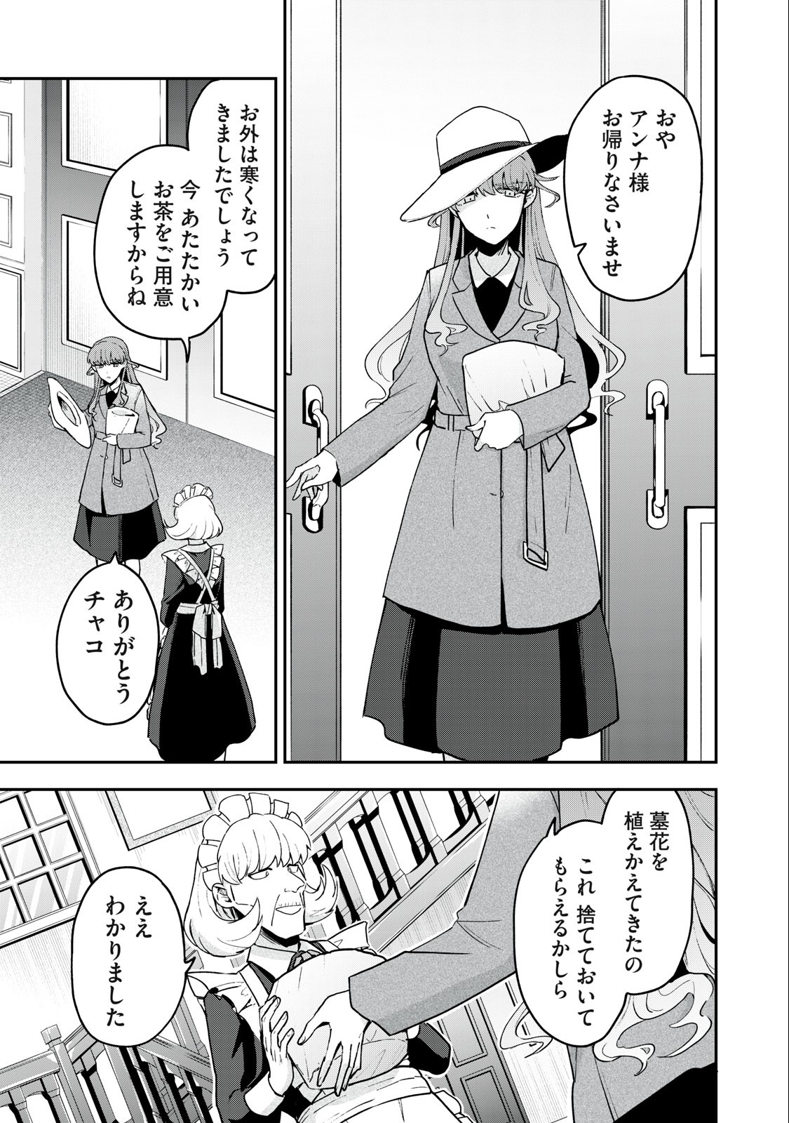 Yuki to Sumi Chap 14.1 - Next Chap 15.1