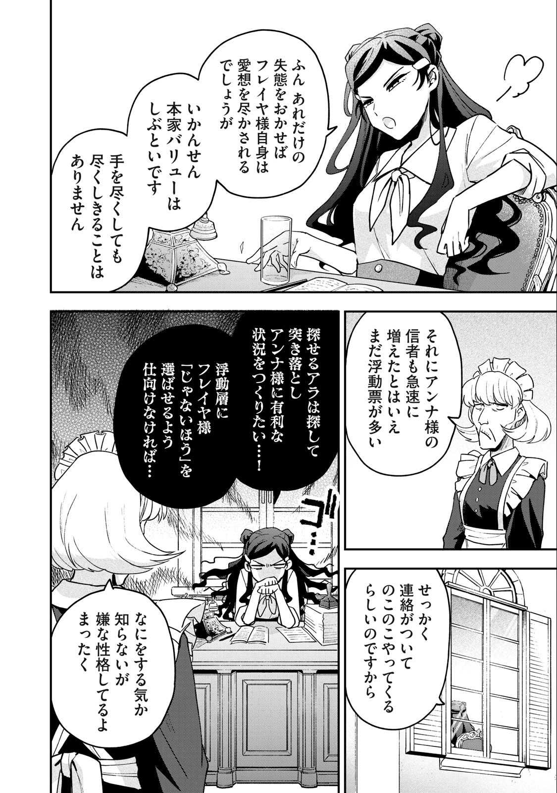 Yuki to Sumi Chap 14.1 - Next Chap 15.1