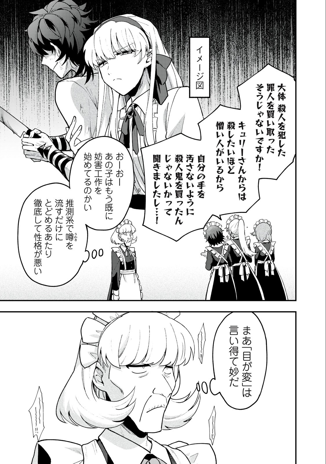 Yuki to Sumi Chap 14.1 - Next Chap 15.1