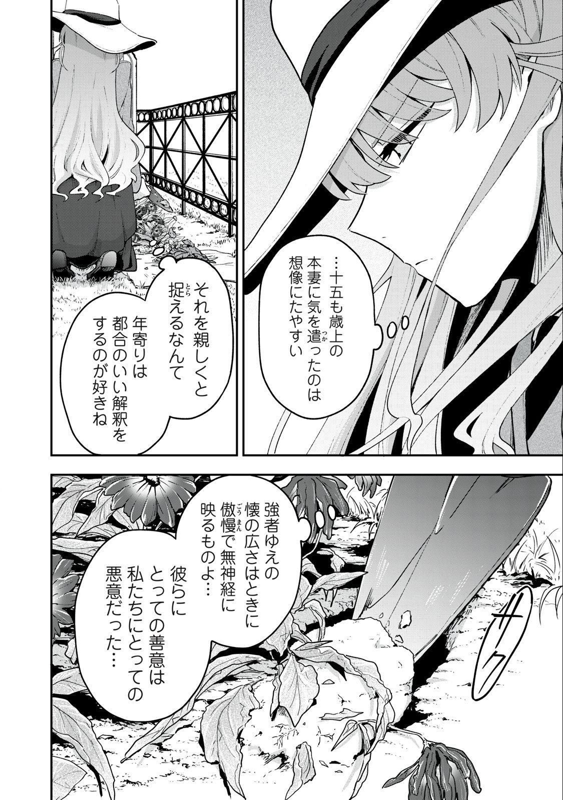Yuki to Sumi Chap 14.1 - Next Chap 15.1