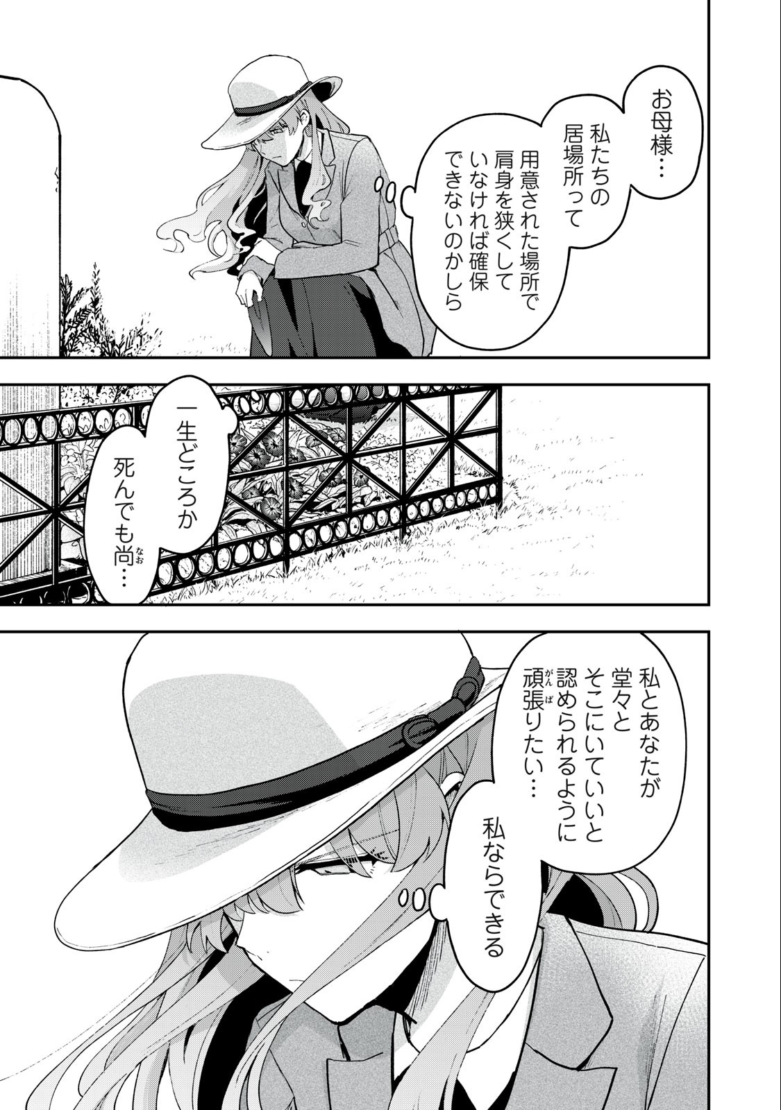 Yuki to Sumi Chap 14.1 - Next Chap 15.1