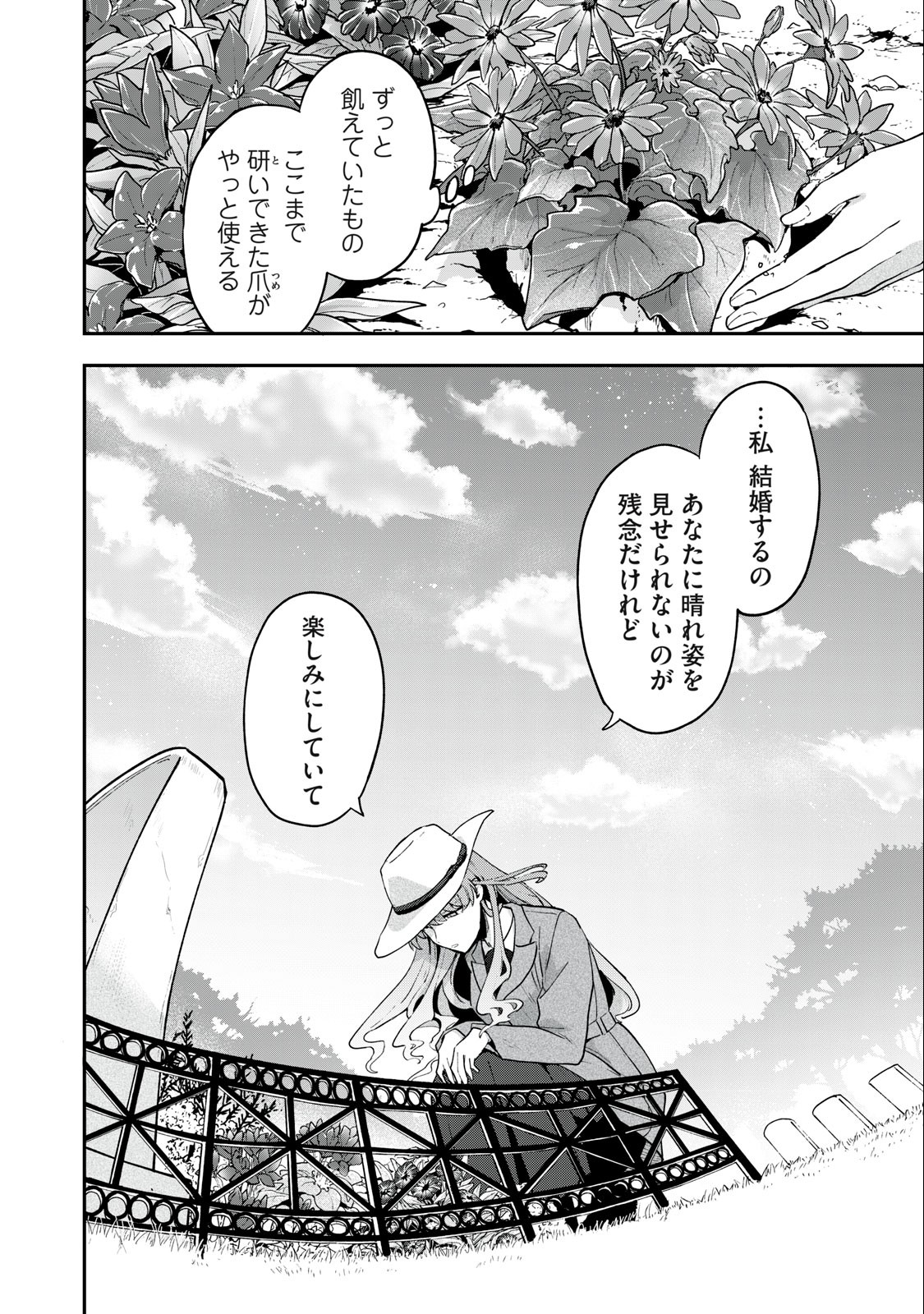 Yuki to Sumi Chap 14.1 - Next Chap 15.1