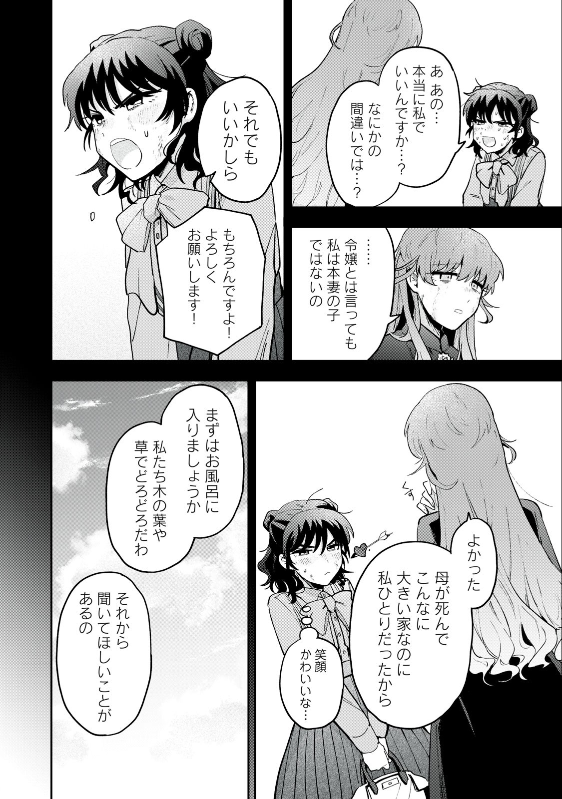 Yuki to Sumi Chap 14.2 - Next Chap 15.2