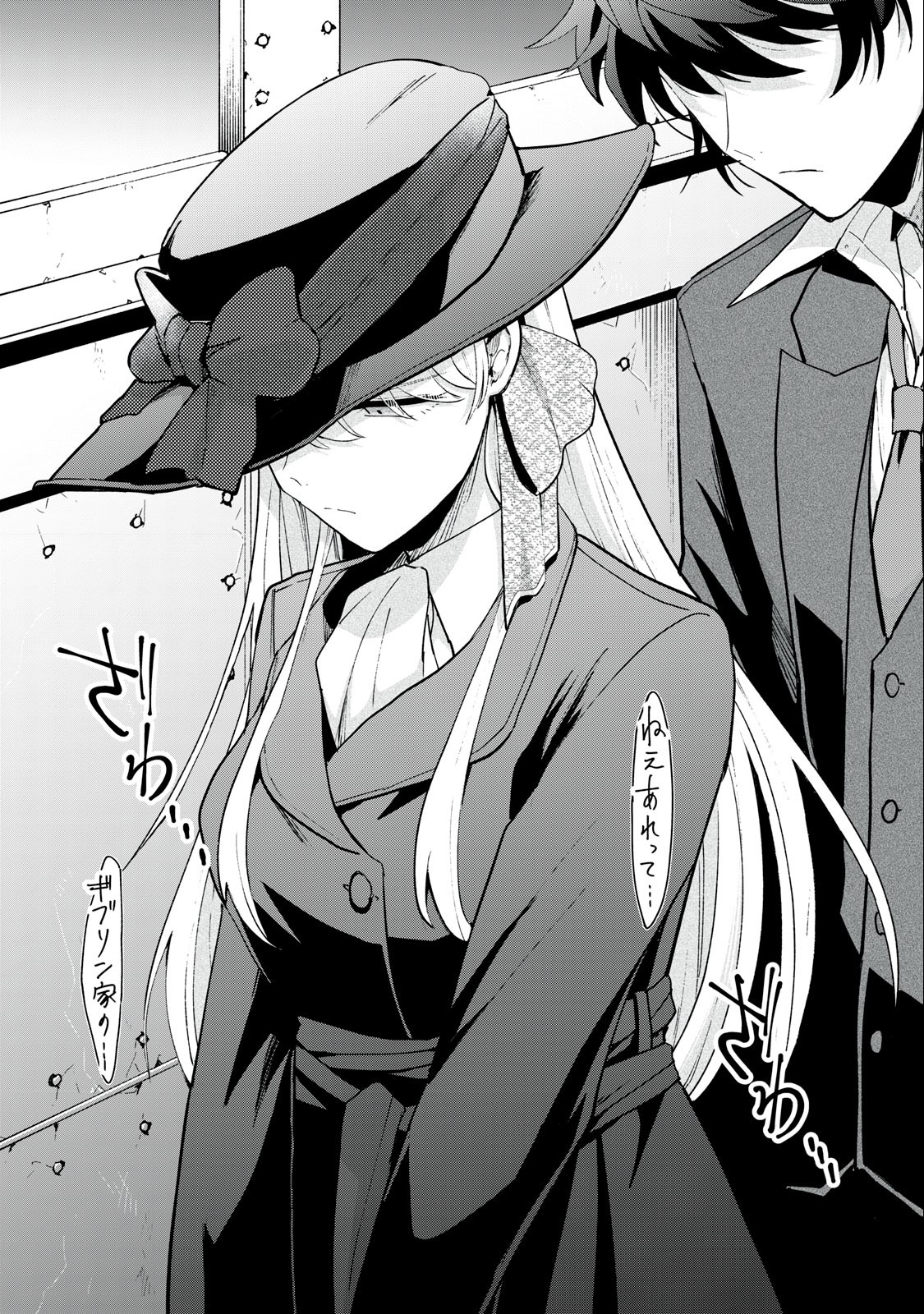 Yuki to Sumi Chap 14.2 - Next Chap 15.2