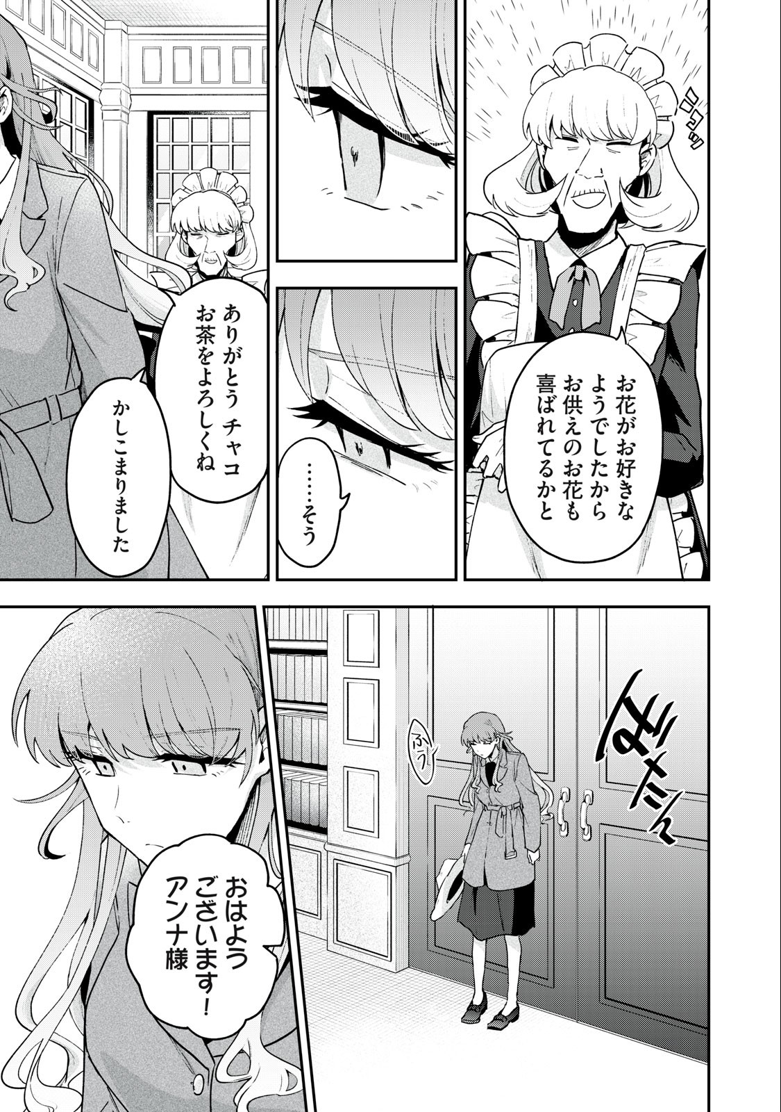 Yuki to Sumi Chap 14.2 - Next Chap 15.2