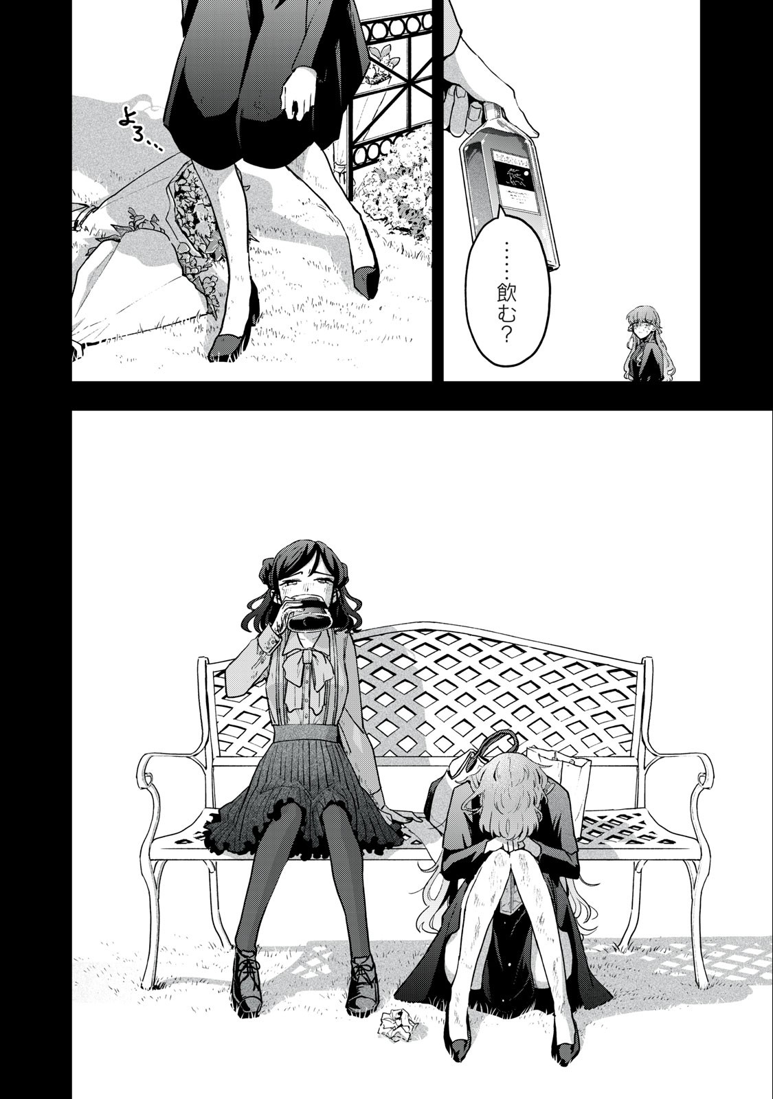 Yuki to Sumi Chap 14.2 - Next Chap 15.2