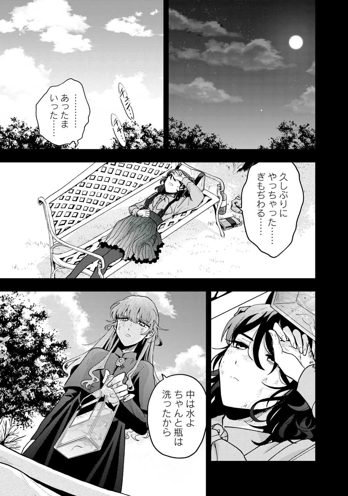 Yuki to Sumi Chap 14.2 - Next Chap 15.2