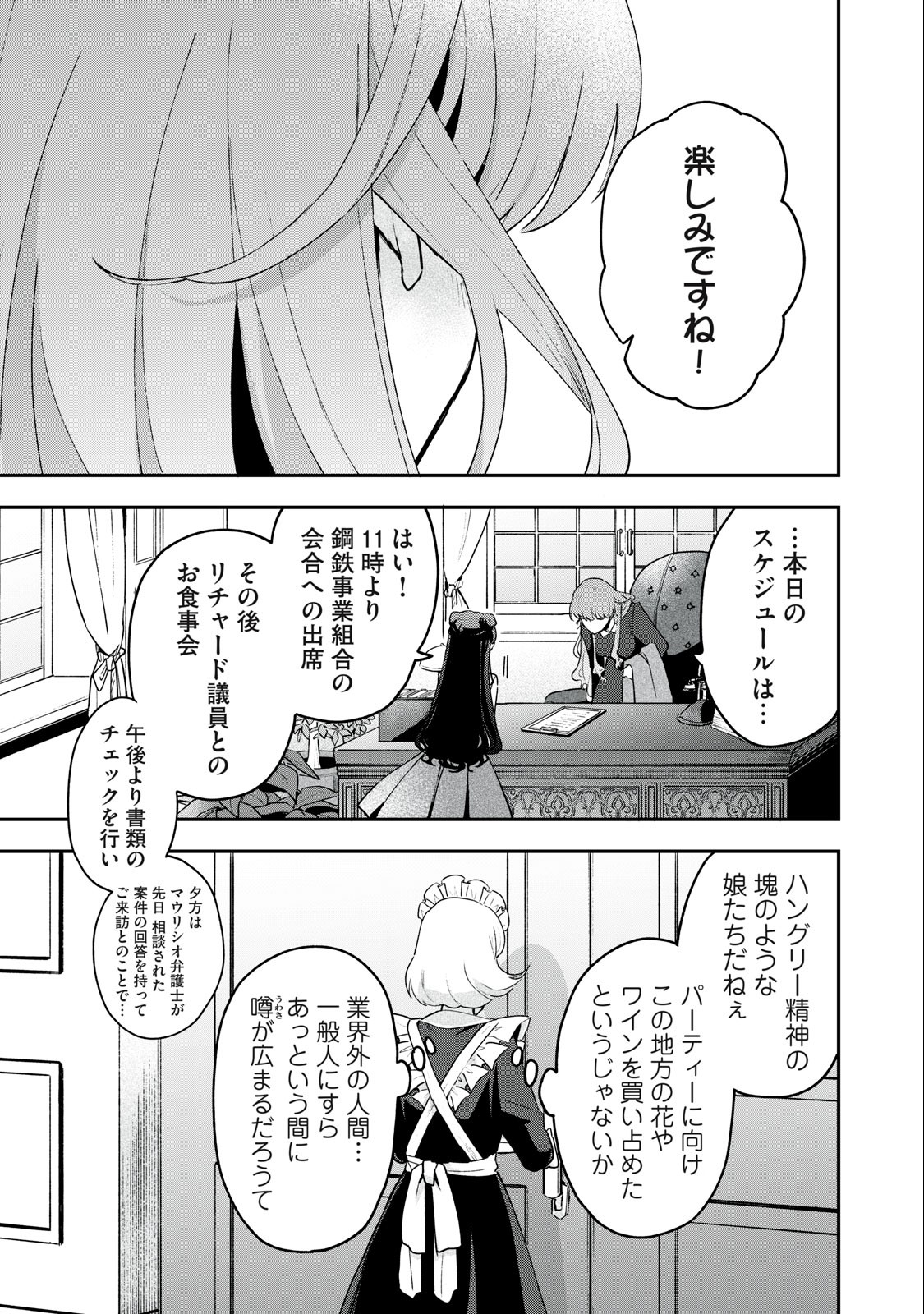 Yuki to Sumi Chap 14.2 - Next Chap 15.2