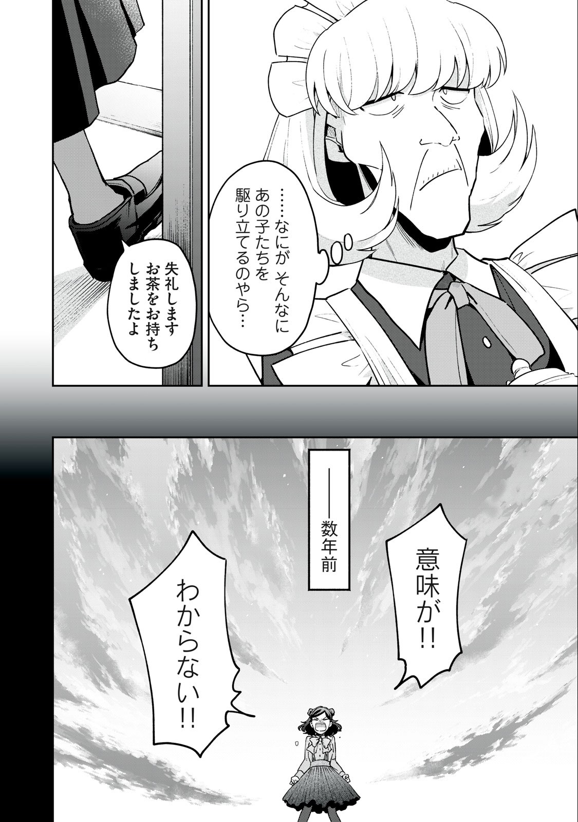 Yuki to Sumi Chap 14.2 - Next Chap 15.2