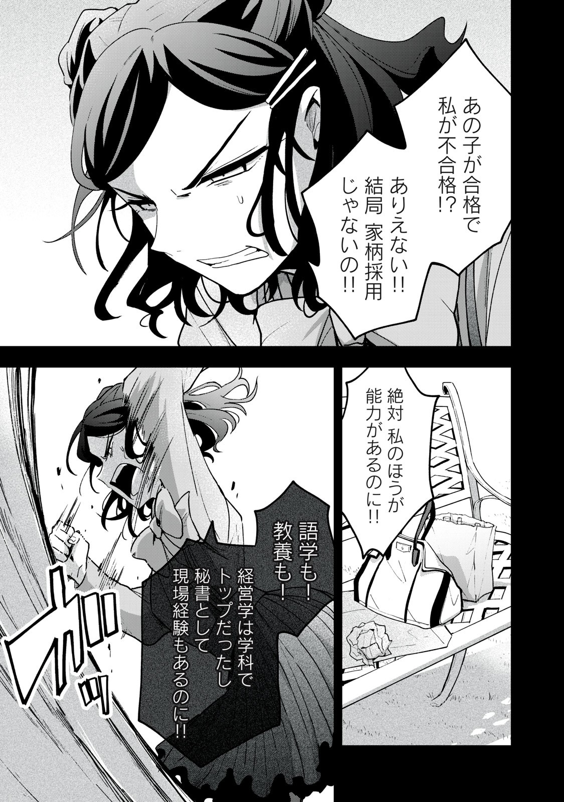 Yuki to Sumi Chap 14.2 - Next Chap 15.2